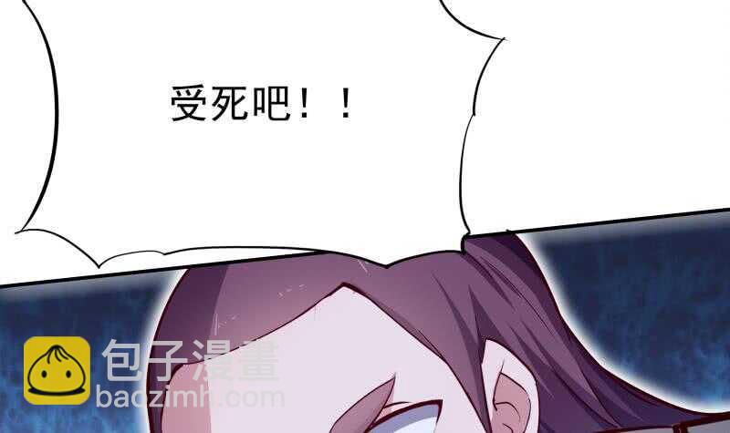 🍘无上神王 第201话 筑体成功 第45页