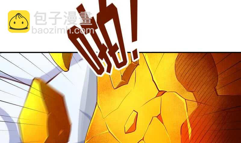 🍘无上神王 第201话 筑体成功 第6页