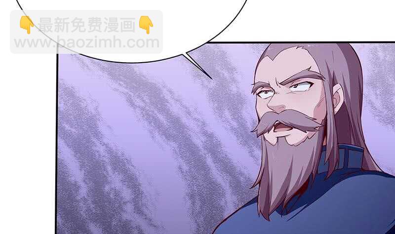 🍘无上神王 第203话 天寒真意阵 第10页