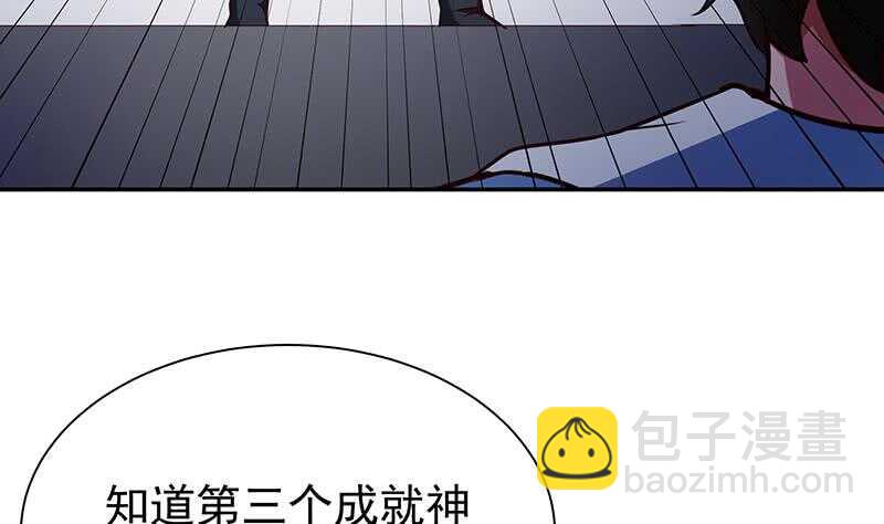 🍘无上神王 第203话 天寒真意阵 第16页