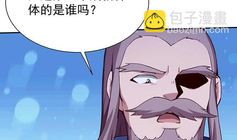 🍘无上神王 第203话 天寒真意阵 第17页