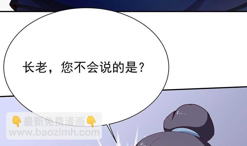 🍘无上神王 第203话 天寒真意阵 第19页
