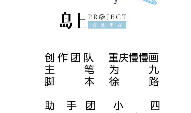 🍘无上神王 第203话 天寒真意阵 第2页