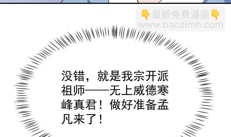 🍘无上神王 第203话 天寒真意阵 第21页