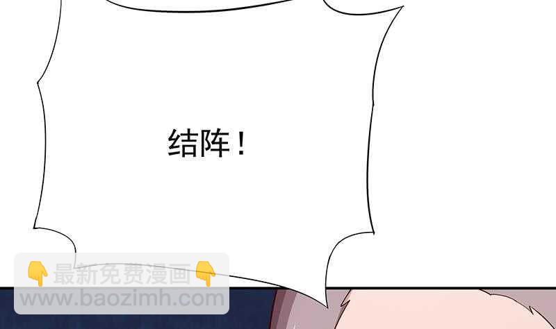 🍘无上神王 第203话 天寒真意阵 第25页