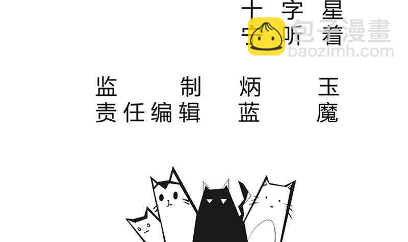 🍘无上神王 第203话 天寒真意阵 第3页