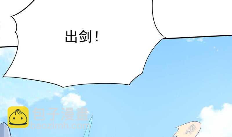 🍘无上神王 第203话 天寒真意阵 第31页