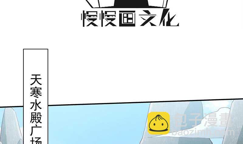 🍘无上神王 第203话 天寒真意阵 第4页