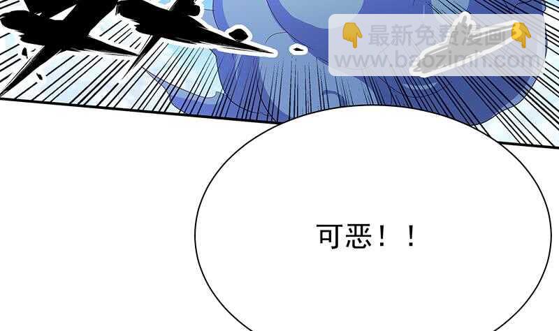 🍘无上神王 第203话 天寒真意阵 第44页