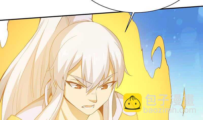 🍘无上神王 第203话 天寒真意阵 第45页