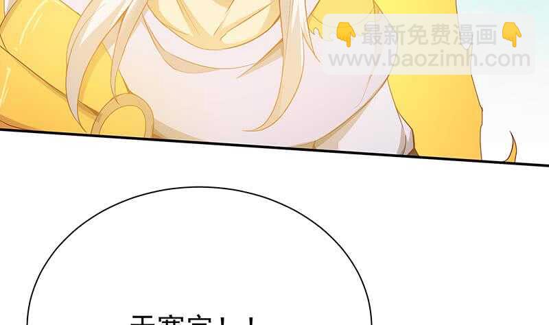 🍘无上神王 第203话 天寒真意阵 第46页