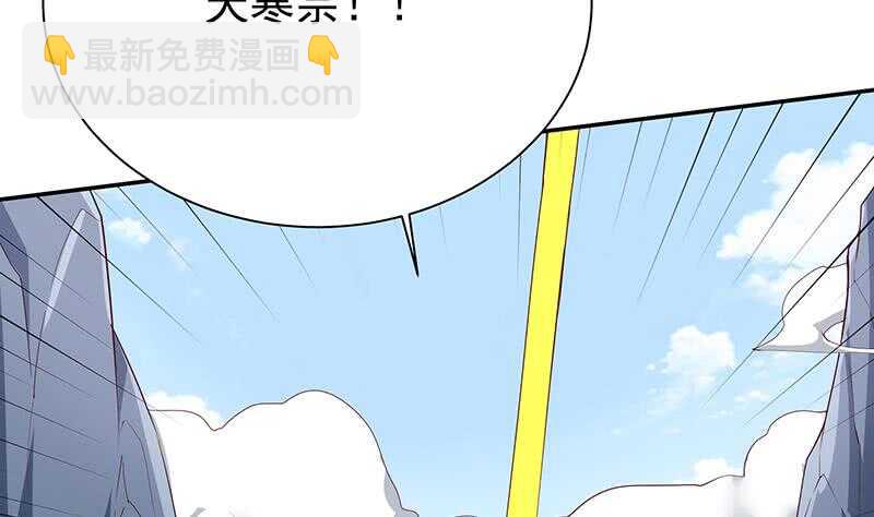 🍘无上神王 第203话 天寒真意阵 第47页