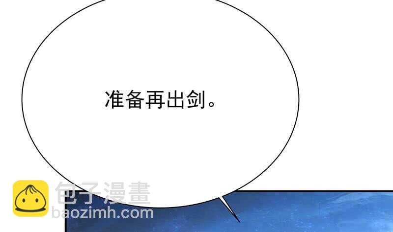 🍘无上神王 第203话 天寒真意阵 第49页