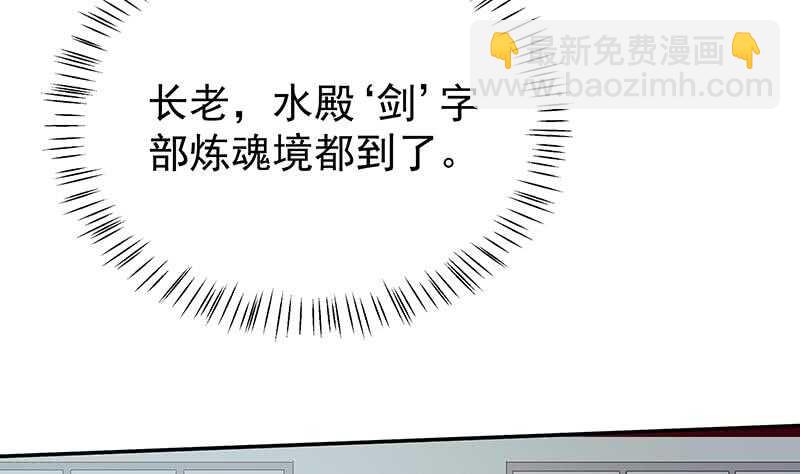 🍘无上神王 第203话 天寒真意阵 第7页