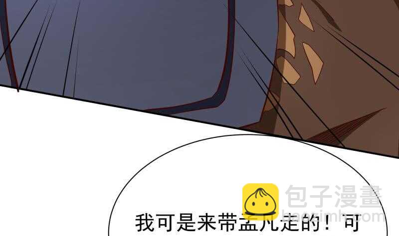 🍘无上神王 第205话 孟凡争夺战 第11页