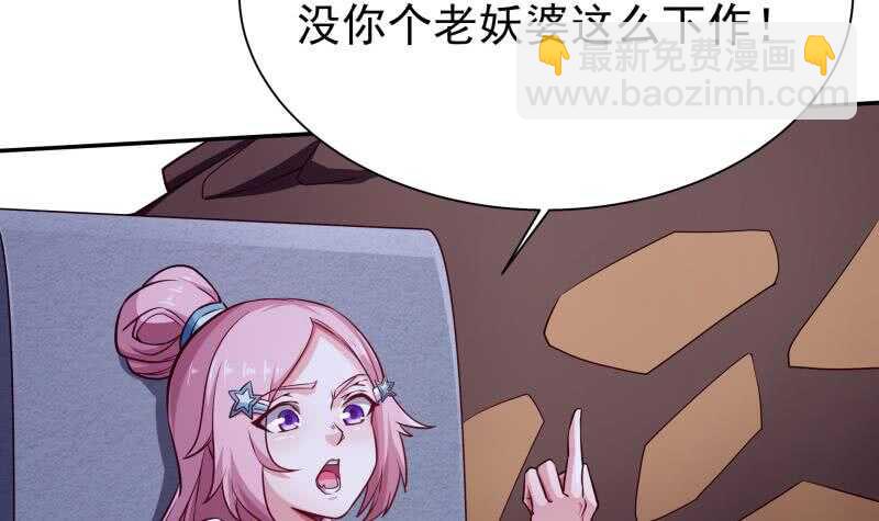 🍘无上神王 第205话 孟凡争夺战 第12页