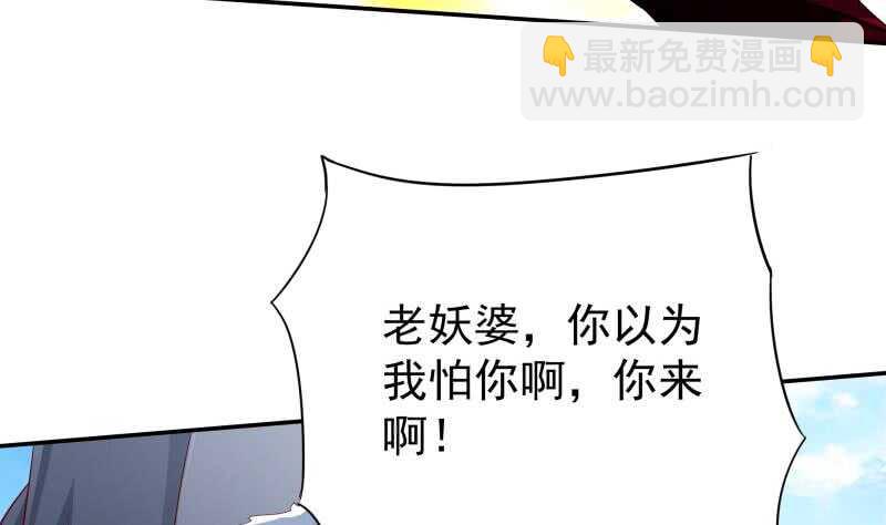 🍘无上神王 第205话 孟凡争夺战 第17页