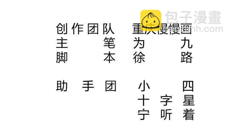 🍘无上神王 第205话 孟凡争夺战 第2页