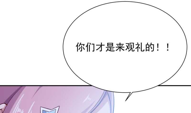 🍘无上神王 第205话 孟凡争夺战 第25页