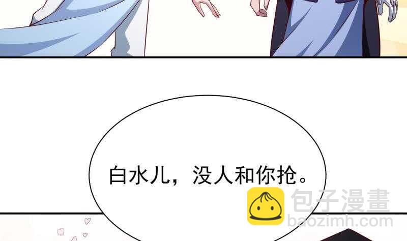 🍘无上神王 第205话 孟凡争夺战 第29页