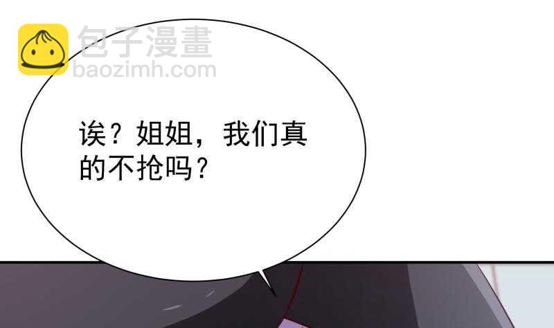 🍘无上神王 第205话 孟凡争夺战 第31页
