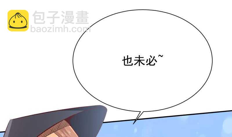 🍘无上神王 第205话 孟凡争夺战 第33页
