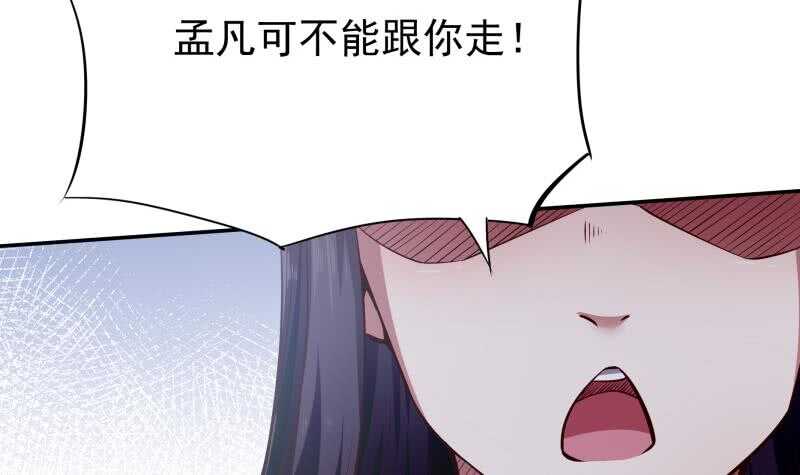🍘无上神王 第205话 孟凡争夺战 第36页
