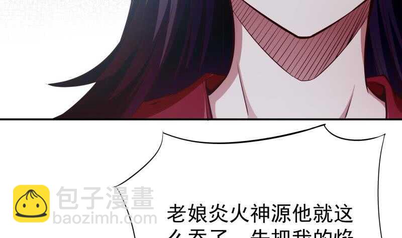 🍘无上神王 第205话 孟凡争夺战 第37页