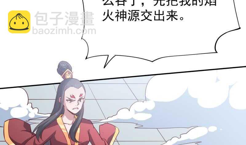 🍘无上神王 第205话 孟凡争夺战 第38页
