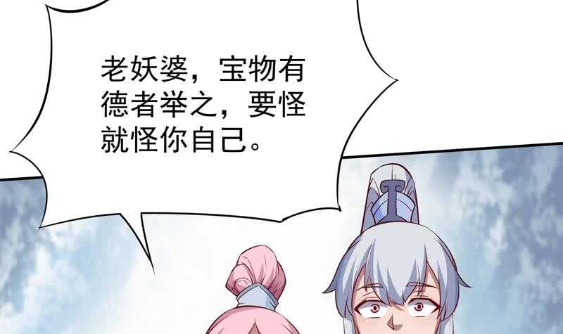 🍘无上神王 第205话 孟凡争夺战 第42页