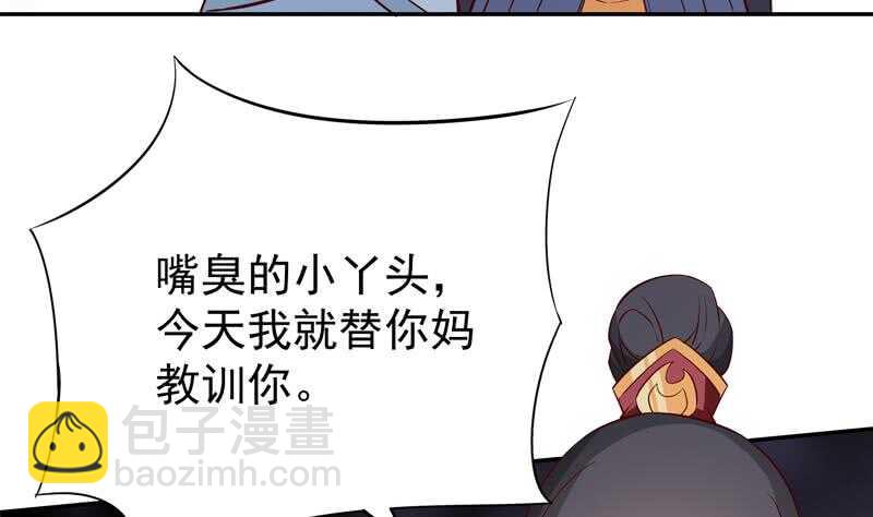 🍘无上神王 第205话 孟凡争夺战 第44页
