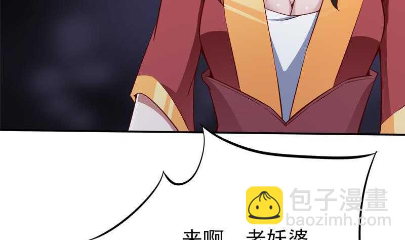 🍘无上神王 第205话 孟凡争夺战 第46页