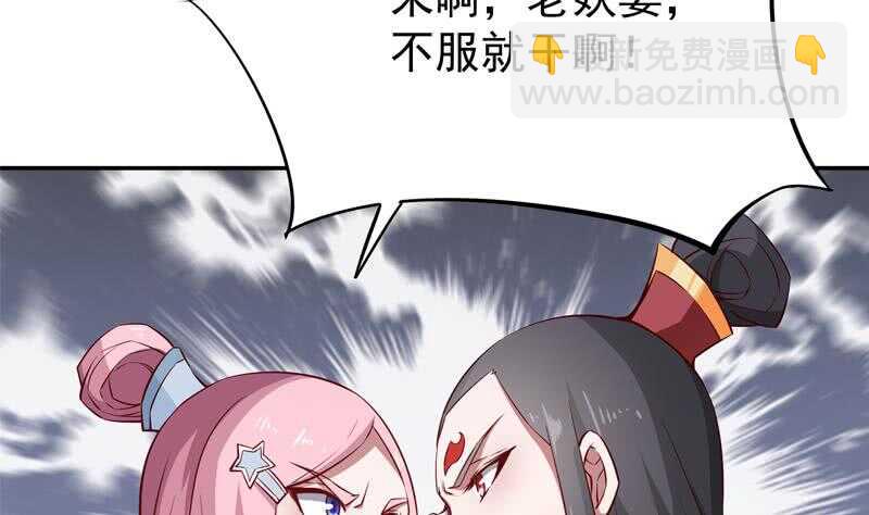 🍘无上神王 第205话 孟凡争夺战 第47页