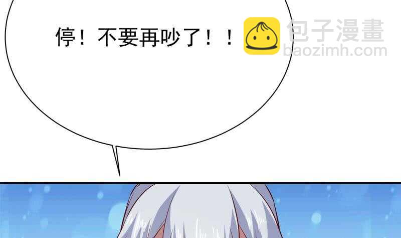 🍘无上神王 第205话 孟凡争夺战 第50页