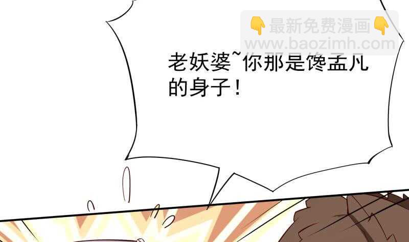 🍘无上神王 第205话 孟凡争夺战 第9页