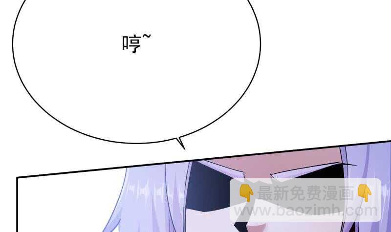 🍘无上神王 第207话 冰火斗！ 第12页