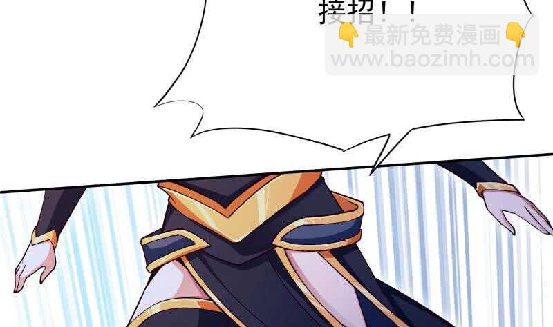 🍘无上神王 第207话 冰火斗！ 第14页