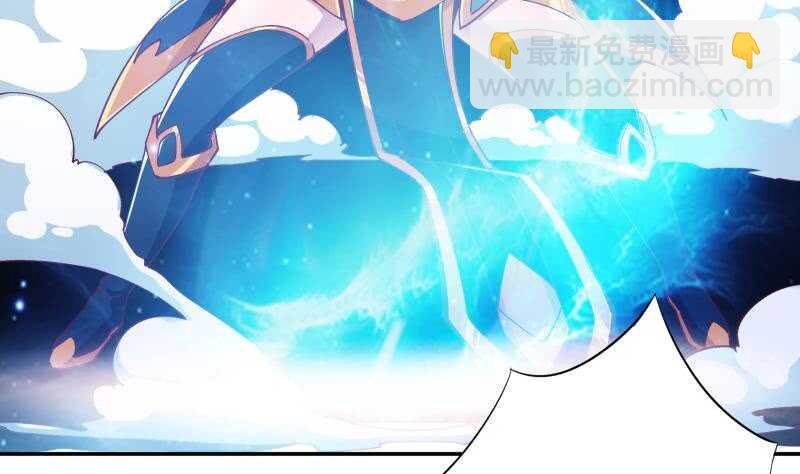 🍘无上神王 第207话 冰火斗！ 第28页