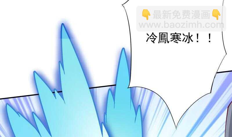 🍘无上神王 第207话 冰火斗！ 第29页