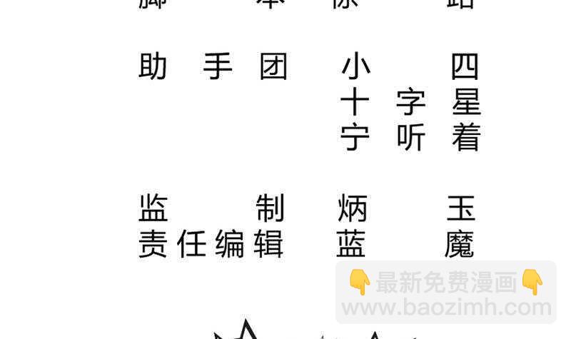 🍘无上神王 第207话 冰火斗！ 第3页
