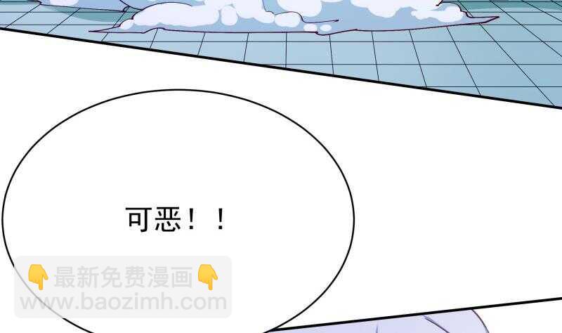 🍘无上神王 第207话 冰火斗！ 第31页