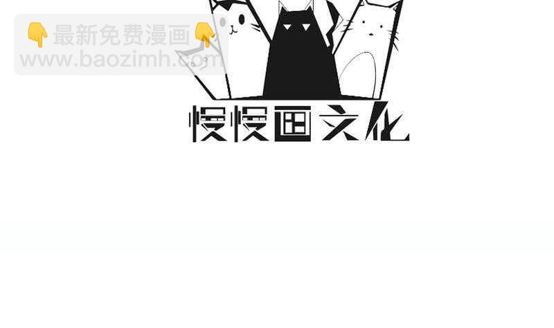 🍘无上神王 第207话 冰火斗！ 第4页