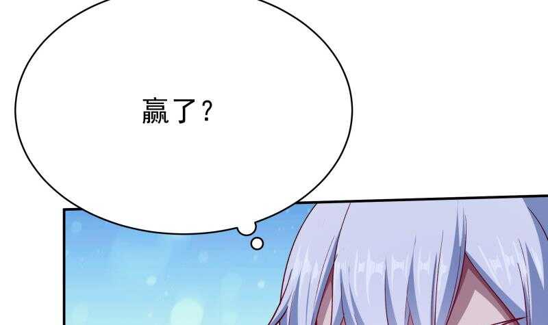 🍘无上神王 第207话 冰火斗！ 第42页