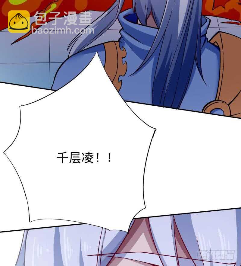 🍘无上神王 第207话 冰火斗！ 第46页