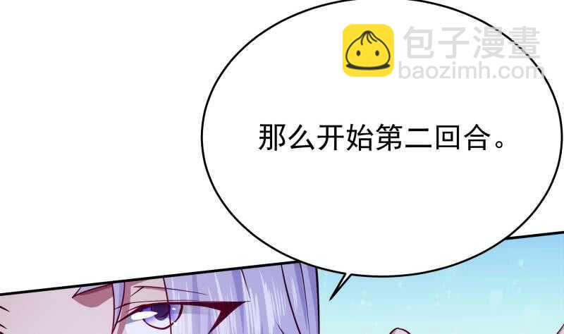 🍘无上神王 第209话 二阶神体 第10页