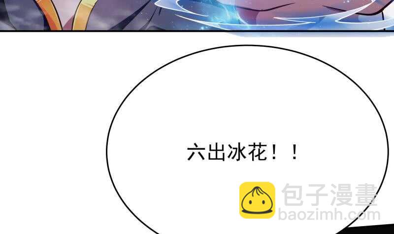 🍘无上神王 第209话 二阶神体 第12页