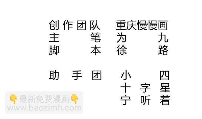 🍘无上神王 第209话 二阶神体 第2页