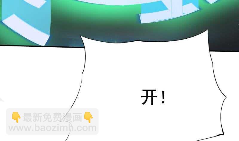 🍘无上神王 第209话 二阶神体 第20页