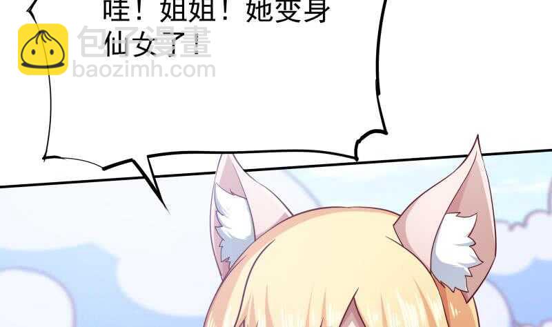 🍘无上神王 第209话 二阶神体 第31页