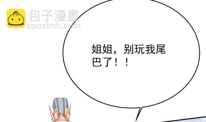 🍘无上神王 第209话 二阶神体 第35页